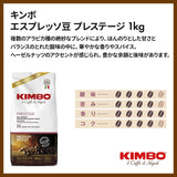 Prestige-Kaffeebohnen verschiedener Herkunft 1 kg (Verpackung kann variieren)