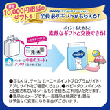 Japanische Pull-Up-Windeln Natural PL (9-14 kg) 36 Stk.//Japanische Pull-Up-Windeln Natural PL (9-14 kg) 36 Stk