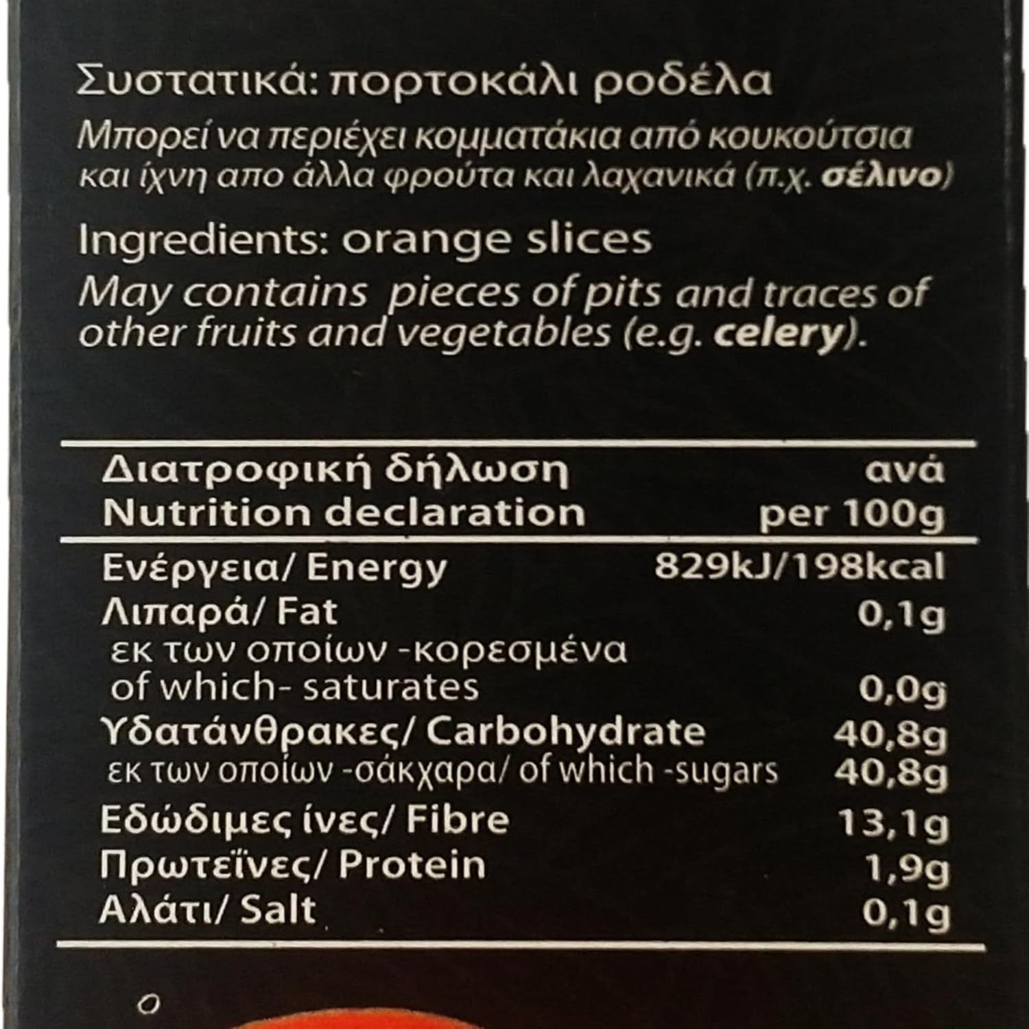 4G - getrocknete griechische Orangen, Packung mit 2 x 70 g (insgesamt: 140 g) Dehydrierte Produkte Naty Shop