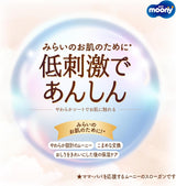 Japanische Windeln NATURAL NB (Neugeborene) 0-3 kg//Japanische Windeln - Windeln NATURAL NB (Neugeborene) 0-3 kg//Japanische Windeln NATURAL NB (Neugeborene) 0-3 kg