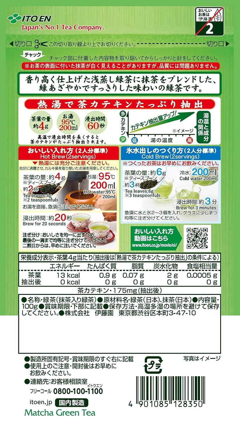 Itoen Oiocha Matcha-Iri Ryokucha – Japanische Grünteeblätter – 100 g