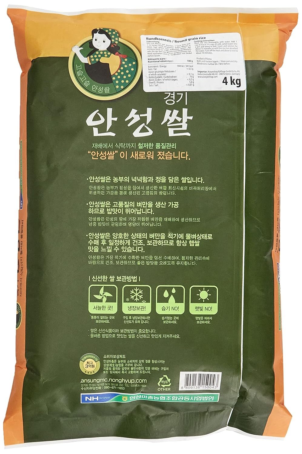 Reis, Anseongmachum, 4 kg