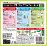 Itoen O ～ I Ocha Premium Matcha-Grüntee, japanischer Ryokucha-Grüntee mit Matcha Uji, 1,8 g Teebeutel, 2 Packungen (insgesamt 100 Beutel), hergestellt in Japan