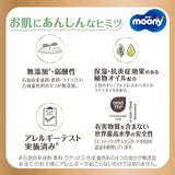 Japanische Windeln Natural M (6-11 kg) // Japanische Windeln Natural M (6-11 kg)