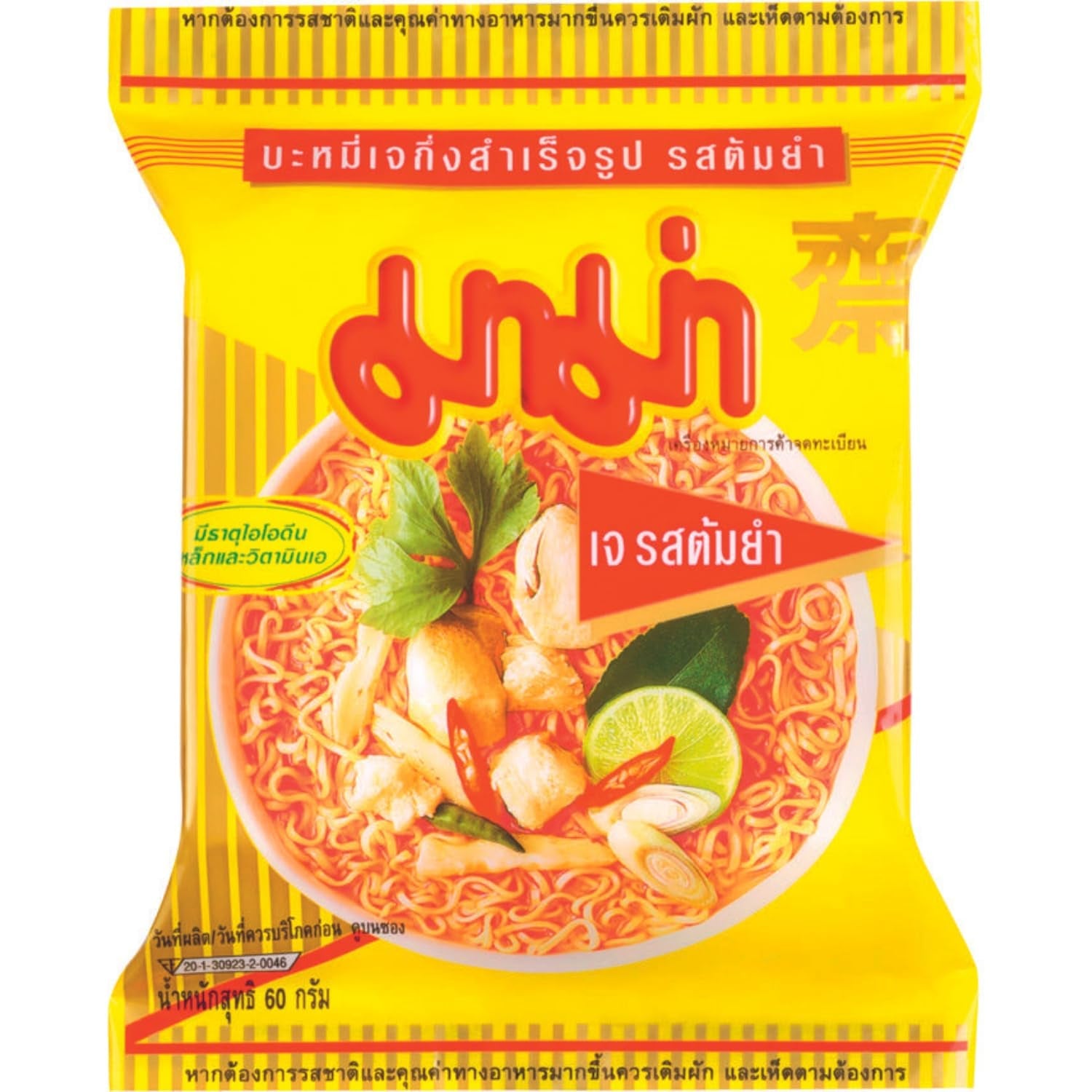 MAMA – Instant-Nudeln mit Huhn – Mehrfachpackung (30 x 55 g)